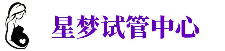 邢台供卵机构_邢台助孕公司_邢台供卵联系方式